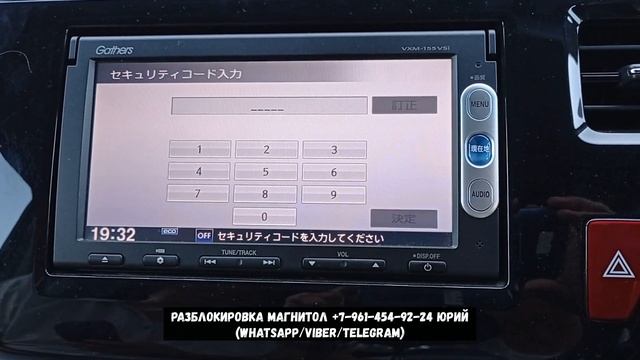 Код магнитолы Gathers VXM 155 на Honda Stepwgn, Разблокировка магни смотреть онлайн