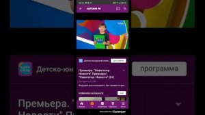 навигатор новости на канале карусель