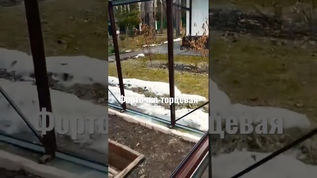 Форточка торцевая стекло #уральскаяусадьба смотреть онлайн