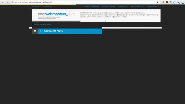 Шаблон CoolWebmasters для UCoz