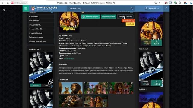 Шаблон MovieTor для UCoz