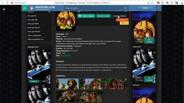 Шаблон MovieTor для uCoz