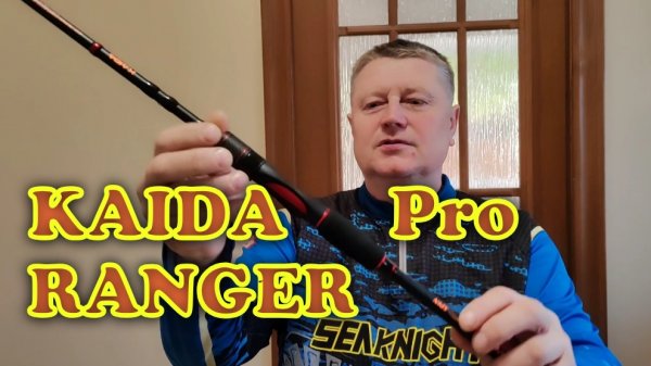 Лучший спиннинг с двумя хлыстами