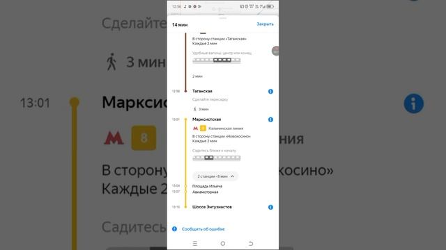 Как пользоваться приложением Яндекс Метро. смотреть онлайн
