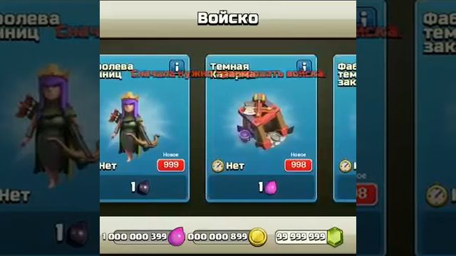 ВЗЛОМАНЫЙ ПРИВАТ СЕРВЕР CLASH OF CLANS смотреть онлайн