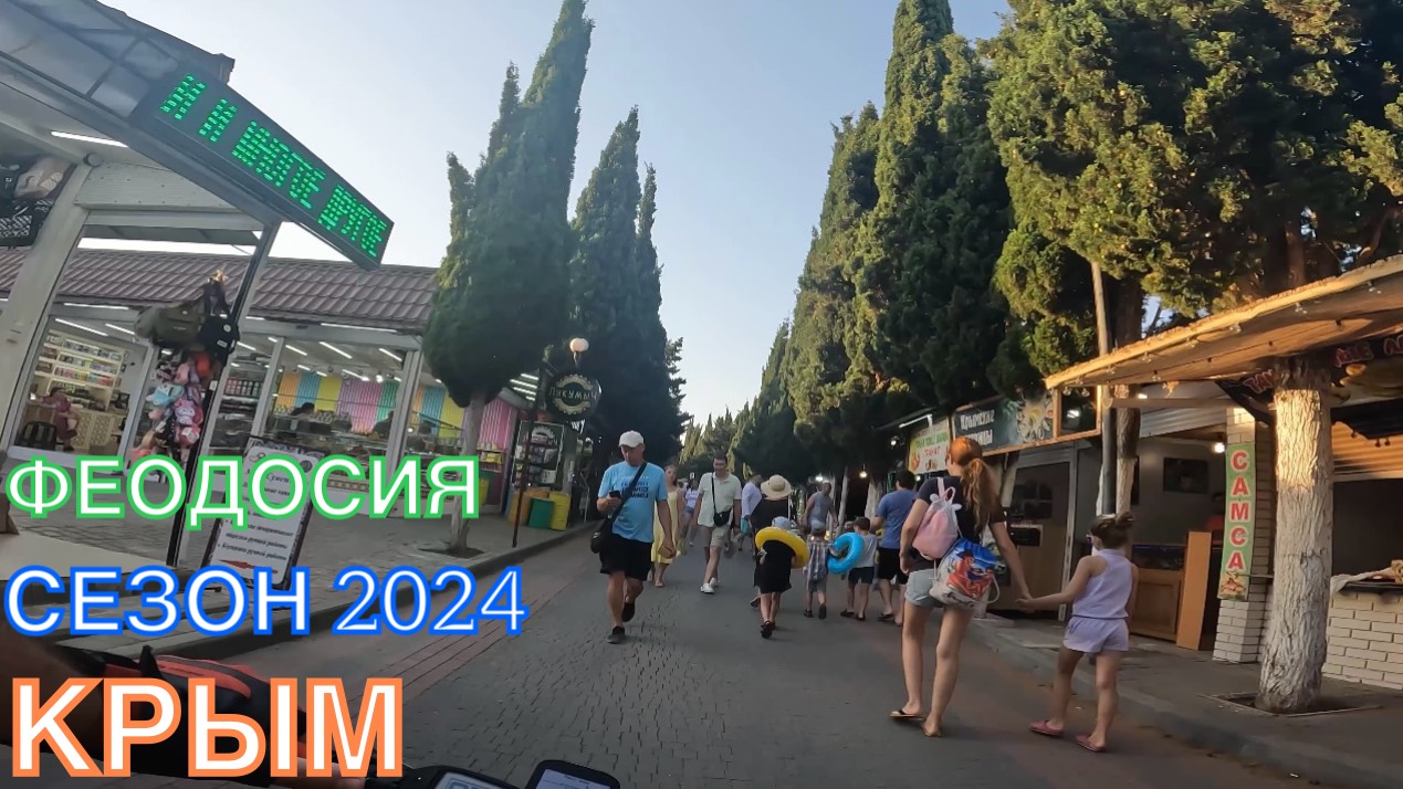 КРЫМ | СЕЗОН 2024 | МЕГАНОМ-СУДАК-КОКТЕБЕЛЬ-ОРДЖО, ИЮЛЬ,ЧАСТЬ 2 смотреть онлайн