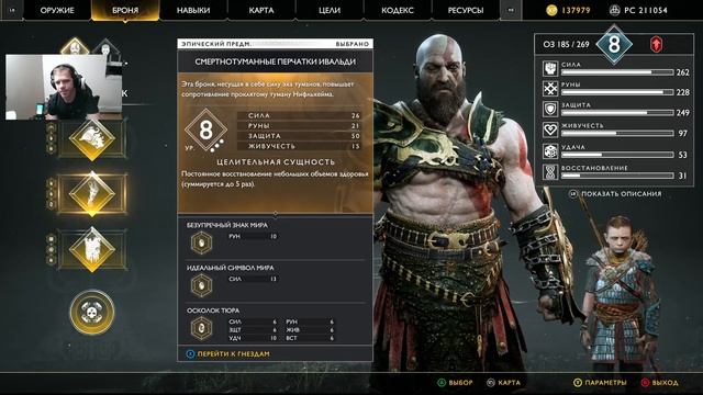 САМАЯ ЛУЧШАЯ БРОНЯ В GOD OF WAR 4 2018 И КАК ЕЕ СОЗАТЬ И ПОЛУЧИ