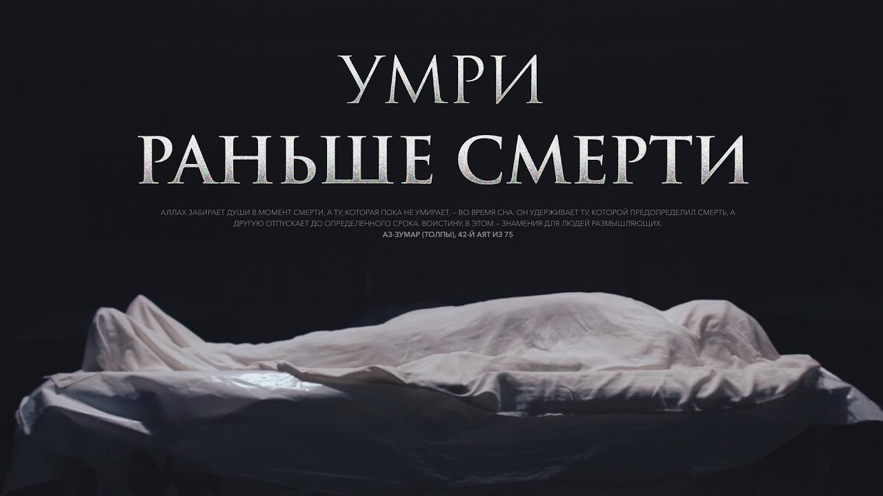 Как УКРАСИТЬ свою смерть? смотреть онлайн