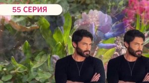 Кума - Другая Жена 53-57 серии русская озвучка (Турецкий ?