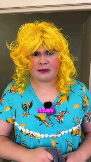 🐶 МАМА ПРОТИВ СОБАКИ🐶 #юмор #владзакроев #мама #смешнаясемейка #shorts #собака