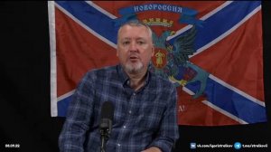 И.Стрелков про Бучу