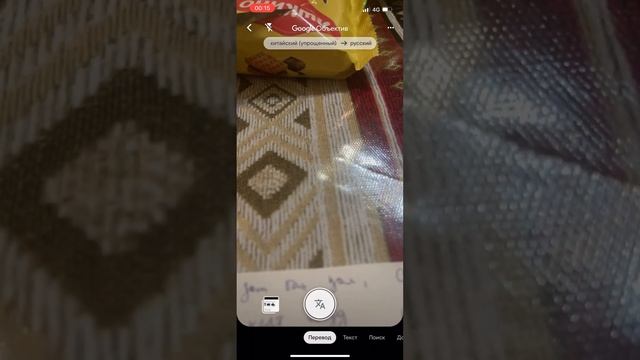 Пиндуодуо сайтында тауарды таңдау