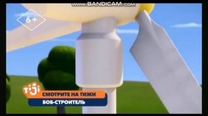 Заставка Далее И Анонс Прямо Сейчас Боб Строитель Tiji 20