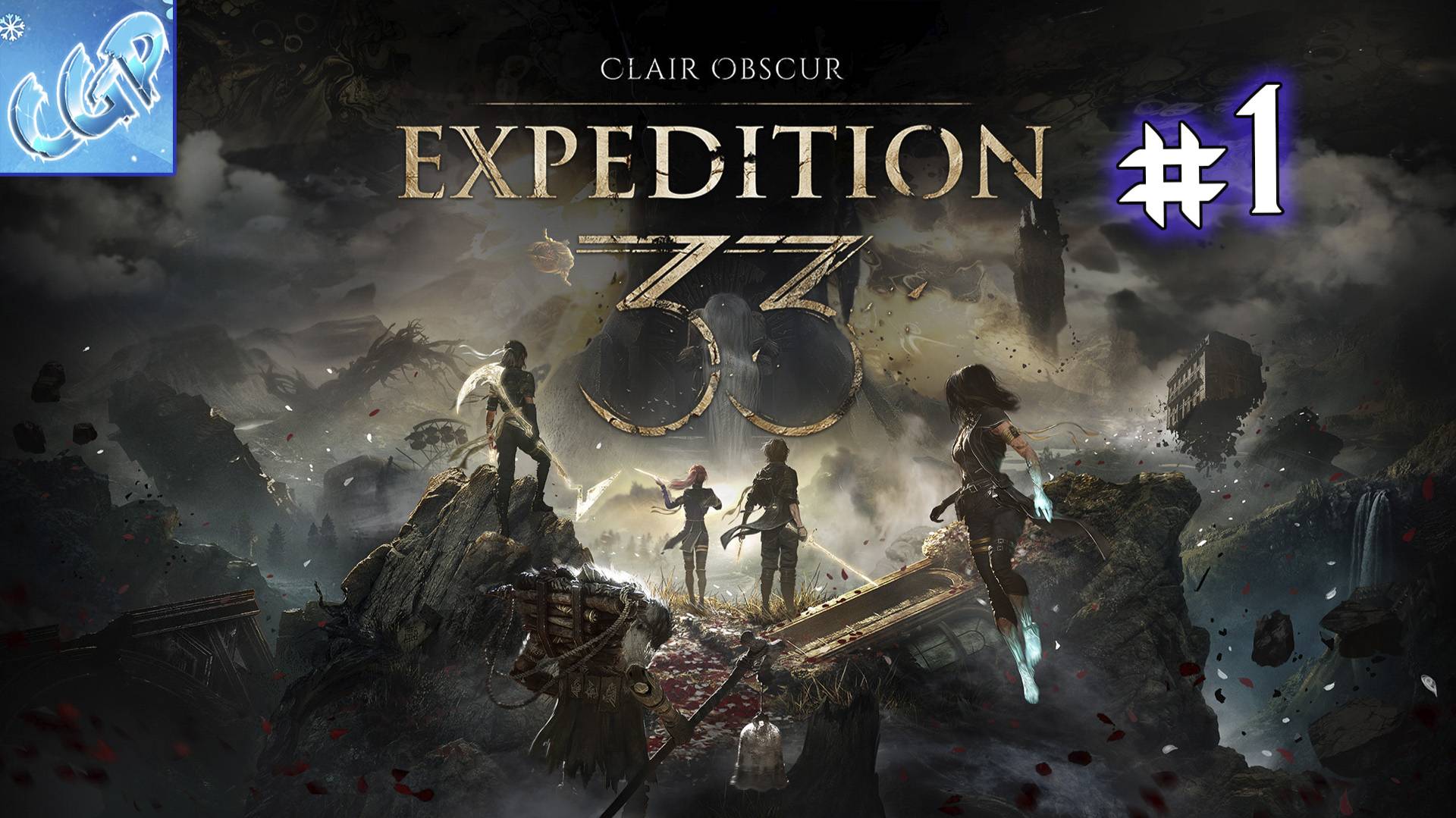 Clair Obscur: Expedition 33 ► Начало экспедиции! Прохождение игры - 1 смотреть онлайн