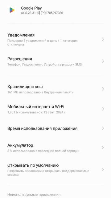 Гугл плей из гугл плея ☠️
