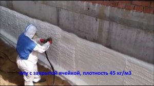 Оборудование для ппу ДУГА® : утепление фундамента пенополиуретаном с закрытой ячейкой