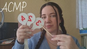 АСМР/Следуй моим указаниям/Приятный шёпот/Интенсивные триггеры