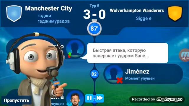 Фом #6 карьера за манчестер сити смотреть онлайн