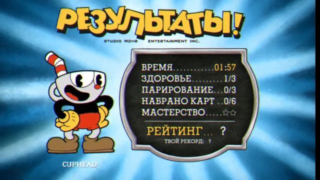 ДЬЯВОЛ ЗАБРАЛ НАШИ ДУШИ!!!!Новый Босс Клоун#3Cuphead.