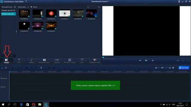 Обзор видеоредактора Wondershare Video Editor