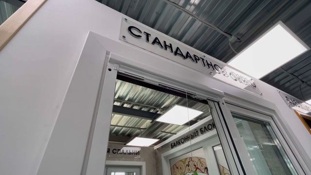 Рулонная моситная сетка смотреть онлайн