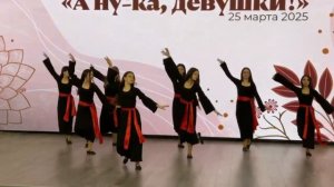 Танец грузинский