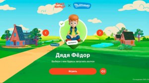 "Вкусно - и точка" х "Простоквашино" - онлайн-игра - 11 марта-22 апреля 2025