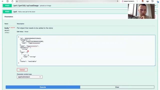 Урок 10. Что такое API и как тестировать бекенд в Swagger для смотреть онлайн