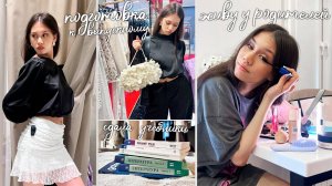 ПОСЛЕДНИЙ ЗВОНОК / живу у РОДИТЕЛЕЙ