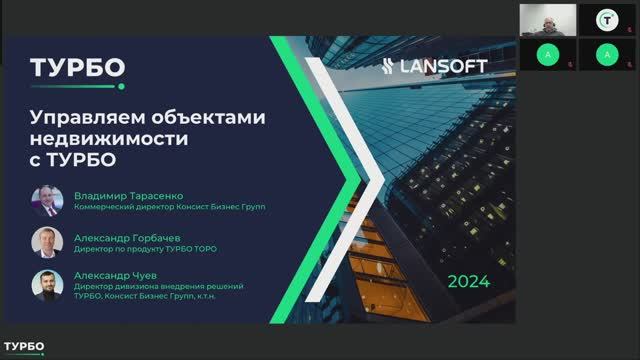 ТУРБО Имущественный комплекс