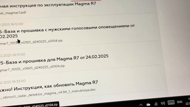 Magma R7 антирадар хакида. Мухим! смотреть онлайн