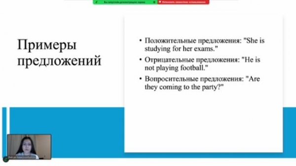 видео урок Present Continuous