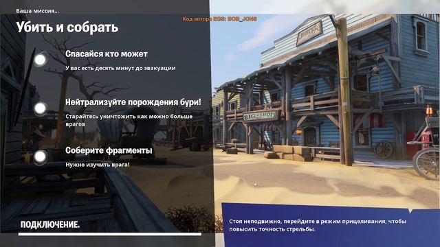 Fortnite: Сражение с Бурей. Агент Хаоса смотреть онлайн