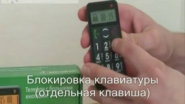 Обзор телефона с большими кнопками от мегафон