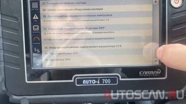 CARMAN SCAN i700: Диагностика KIA Sorento (MQ4 HEV) 2021