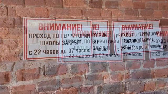 Запрещающие таблички для школы - Внимание проход по те смотреть онлайн