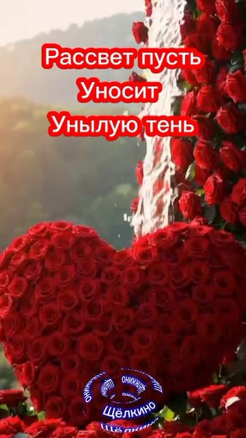 Волшебного дня всем. Доброе утро. Видеооткрытка смотреть онлайн