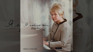 Русский Вальс