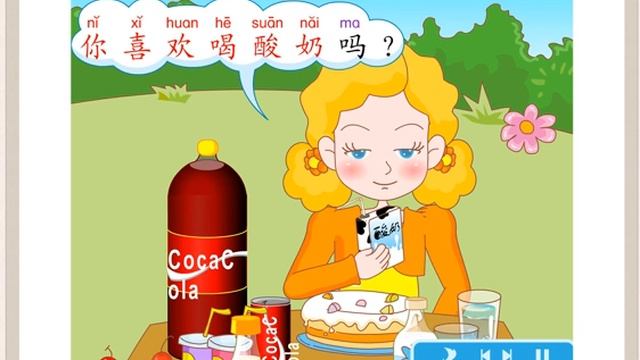 Unit 4 Lesson 1 你喜欢喝什么饮料 [ORINAnpIzCE] смотреть онлайн