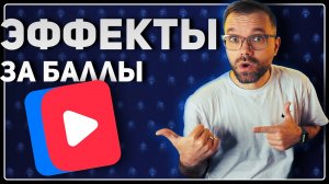 ИНТЕРАКТИВ ЗА БАЛЛЫ НА LIVE VK ВИДЕО