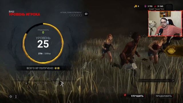 Dead by Daylight ⇛ КООП смотреть онлайн