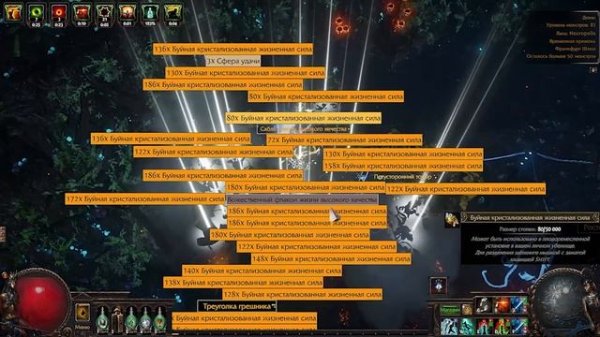 ЛИГА 3.25 _ ПРИБЫЛЬНЫЙ ФАРМ ХАРВЕСТА ( PATH OF EXILE )