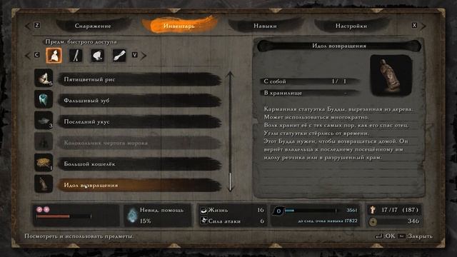 Sekiro: Shadows Die Twice. ч49. Финальный выбор и битва с Госпожой Бабочкой смотреть онлайн