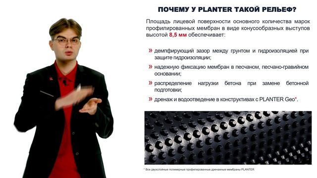 Planter в КМС