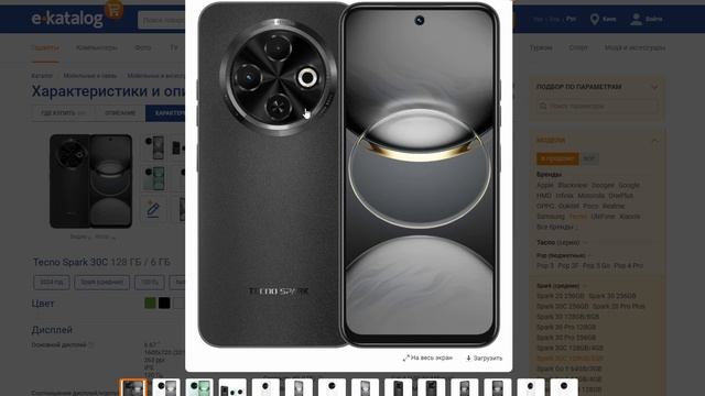 Tecno Spark 30C (KL5n) в 2025 Году Стоит ли покупать? Обзор рынка с?