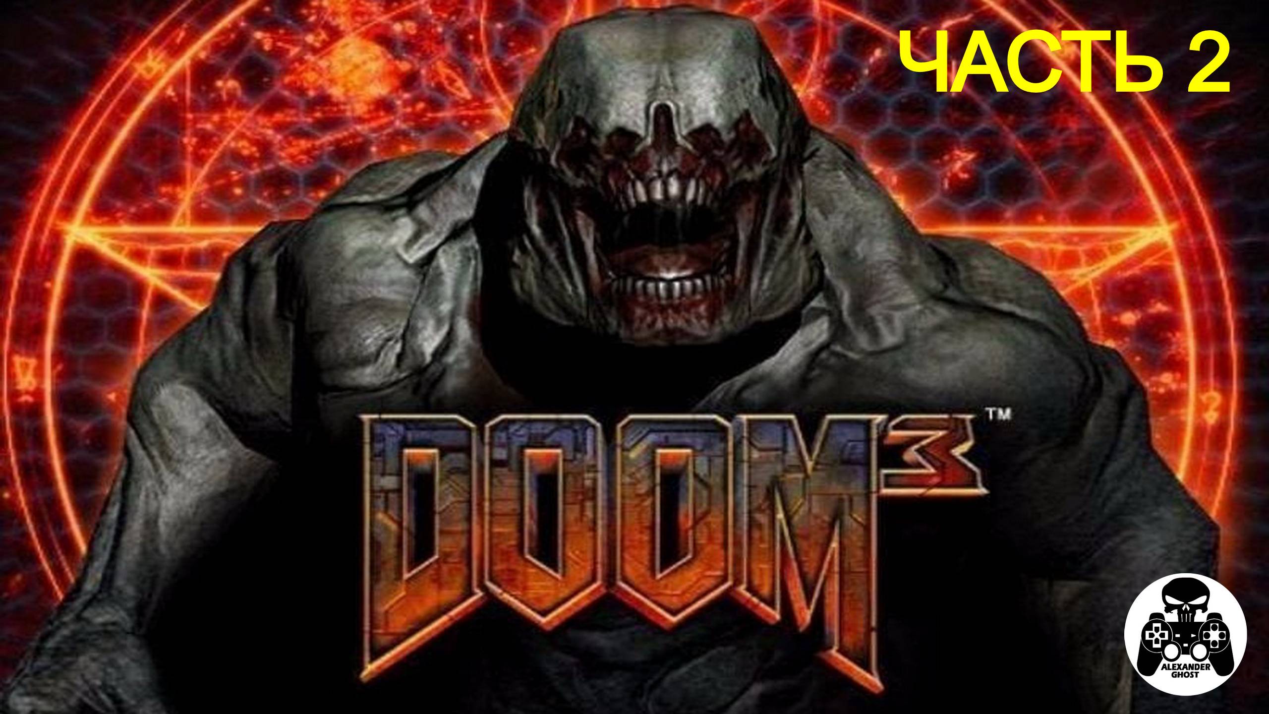DOOM 3 прохождение часть 2 смотреть онлайн