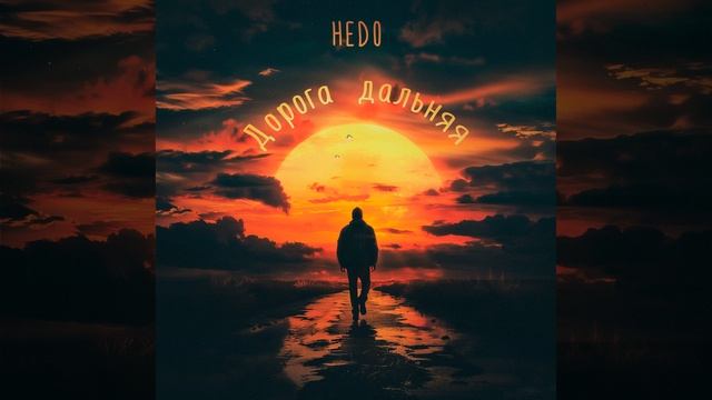 Дорога дальняя смотреть онлайн