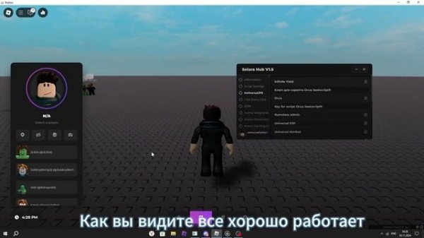 Лучший Скрипт Хаб на Инжектор Solara!