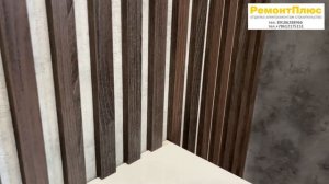 Декоративные рейки с подсветкой