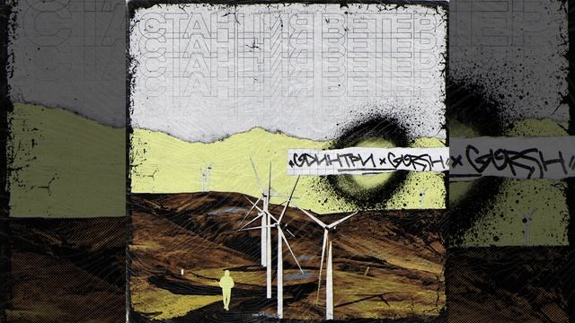 Станция Ветер смотреть онлайн